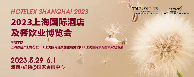 H&ocirc;telex Shanghai 2023